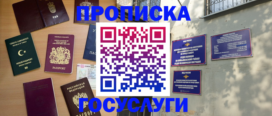 временная регистрация для школы в Кандалакше