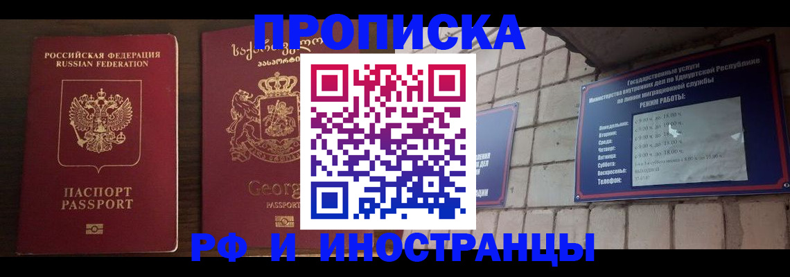 временная регистрация поиск в Кандалакше