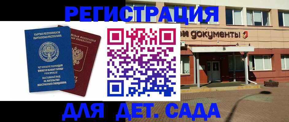 купить прописку в Кандалакше