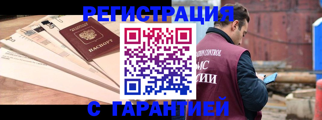 временная регистрация госуслуги в Кандалакше