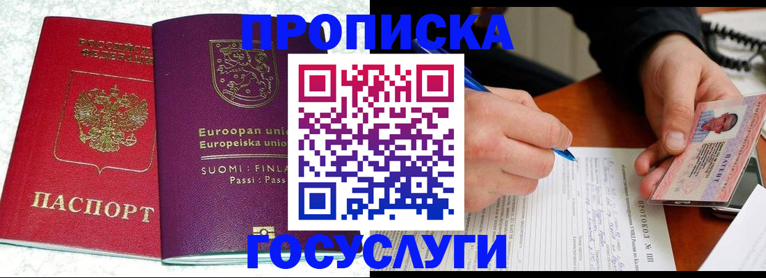 регистрация в Кандалакше