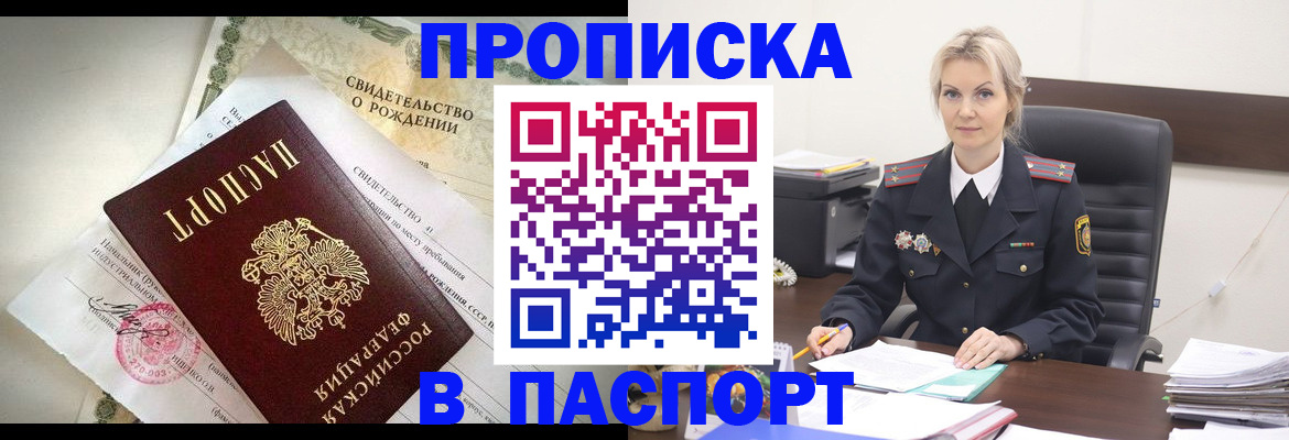 временная регистрация недорого в Кандалакше